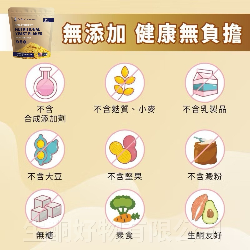 柏格醫生dr berg@官方獨家代理-營養酵母片 維生素b b群, , large