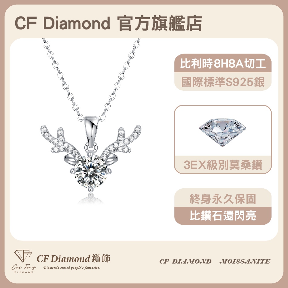 【CF鑽飾】項鍊 莫桑鑽《怦然》1克拉, , large