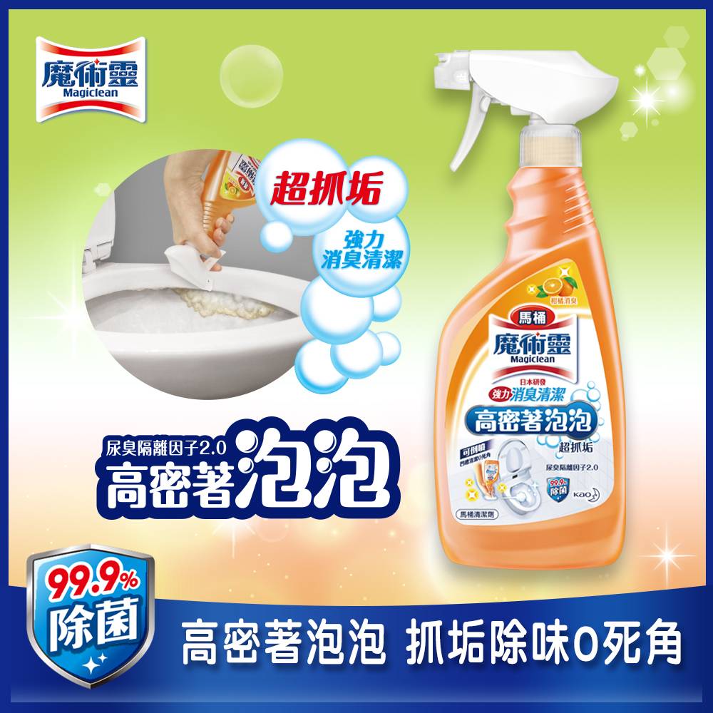 魔術靈高密泡馬桶清潔劑-柑橘消臭, , large