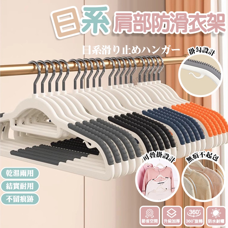 Mimi Shopping Seamless hangers, 無痕衣架 | 曜夜黑 | 10入組, large