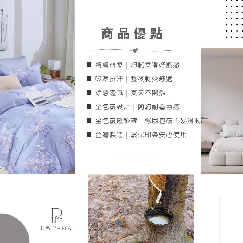 【帕瑪PAMA】3M 40S 50%萊賽爾纖維床包組-香榭, , large