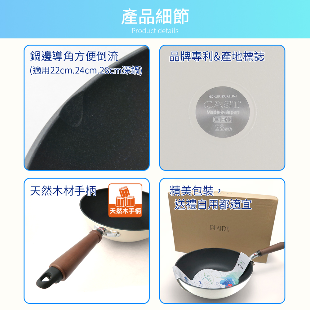 【日本北陸hokua】日本製PLAIRE尊爵白IH輕量不沾平炒鍋28cm可用金屬鏟/不挑爐具, , large