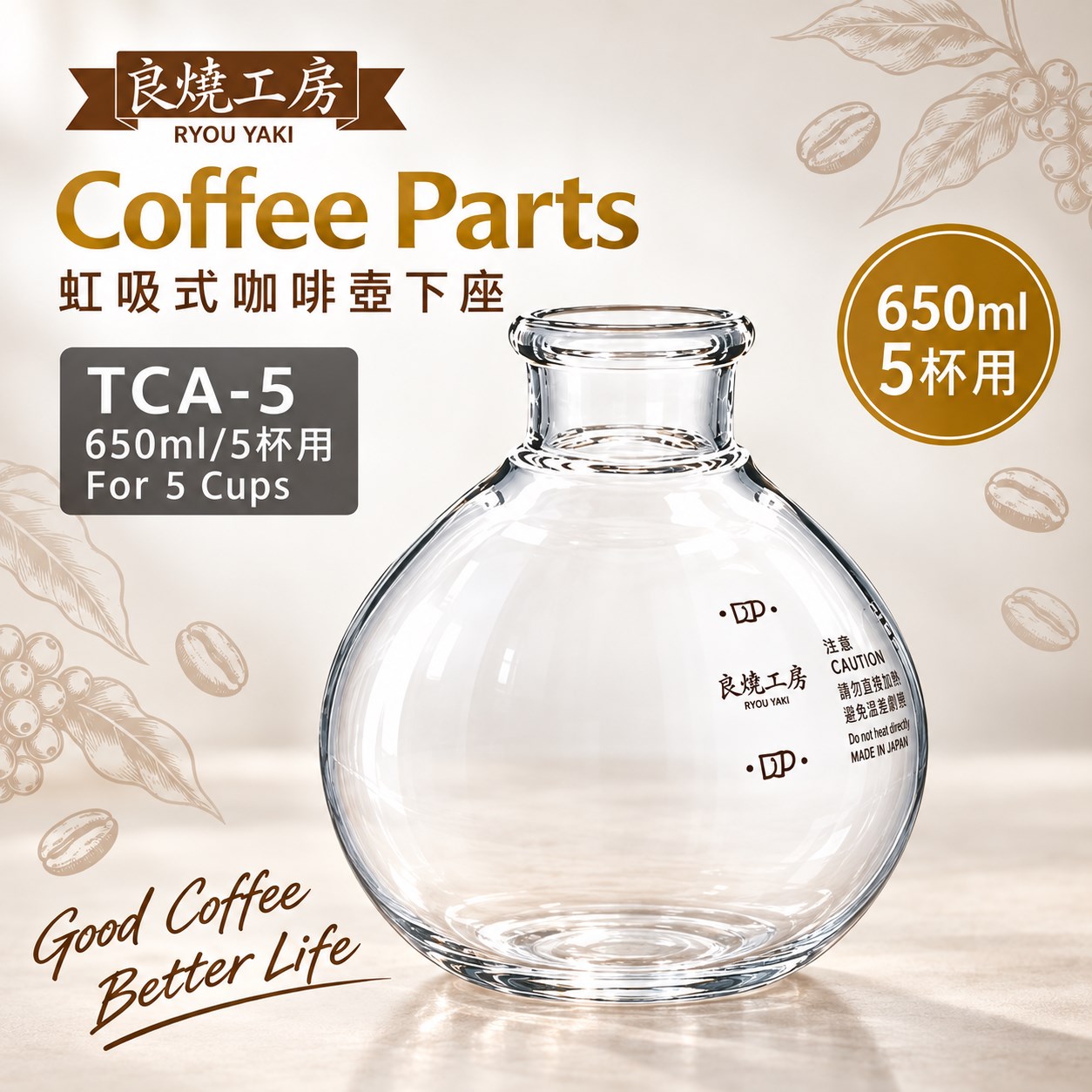 【HIYASU日安工坊】良燒虹吸式咖啡壺下座-5人, , large