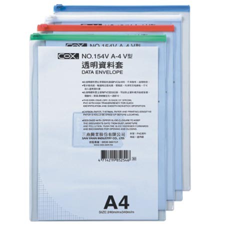 COX三燕 A4 直式透明資料袋(NO.154V)白, , large