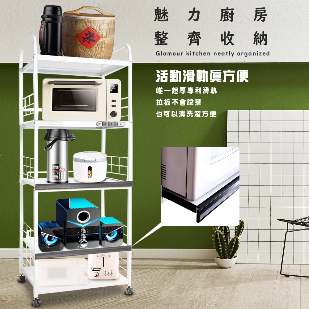 GS MALL 台灣製造 5層滑輪2拉板插座電器收納架 五層架 五層電器架 五層收納架 收納架 電器架 電器收納櫃 層架, , large