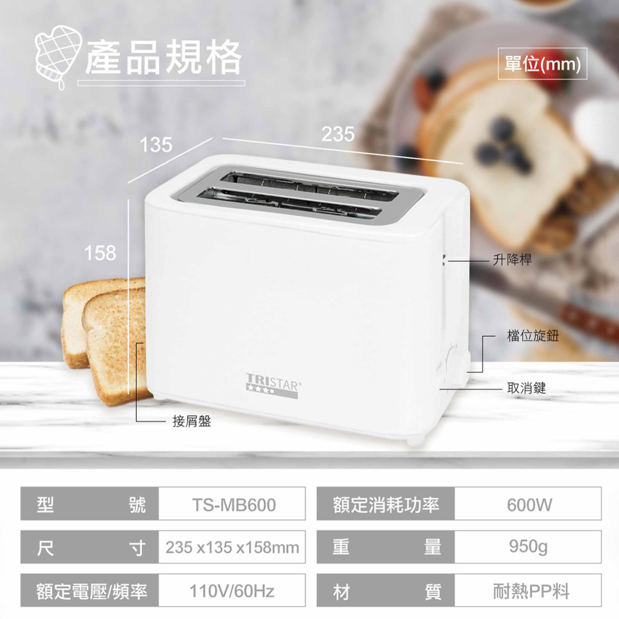 鉅玉經典｜烤麵包機 雙槽自動彈起｜防卡保護設計｜抽拉式集屑盤 好清理｜厚片吐司 貝果皆適用 TS-MB600, , large