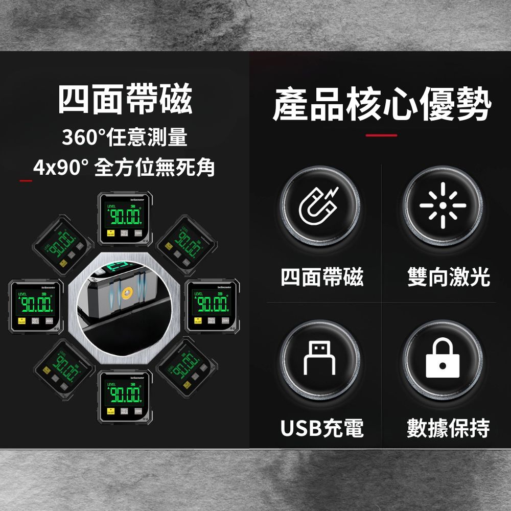 數顯式傾角水平儀【四邊帶磁】, , large