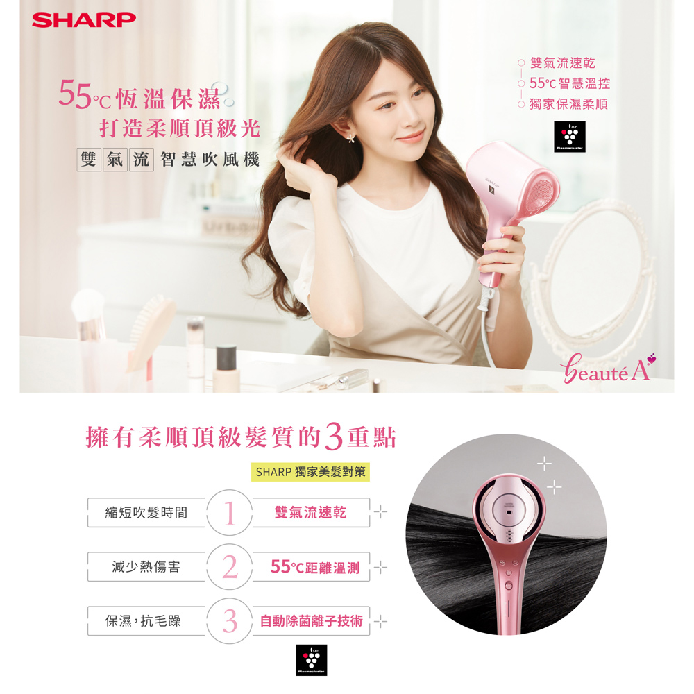 SHARP 夏普 雙氣流智慧吹風機 珍珠粉 IB-WX1T-P, , large