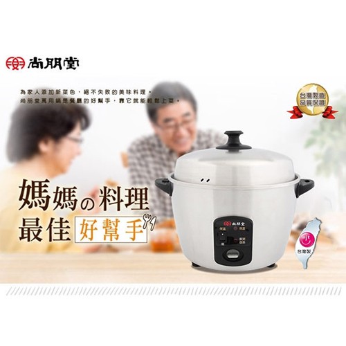 SPT尚朋堂 11人份全不鏽鋼電鍋SSC-11LS, , large