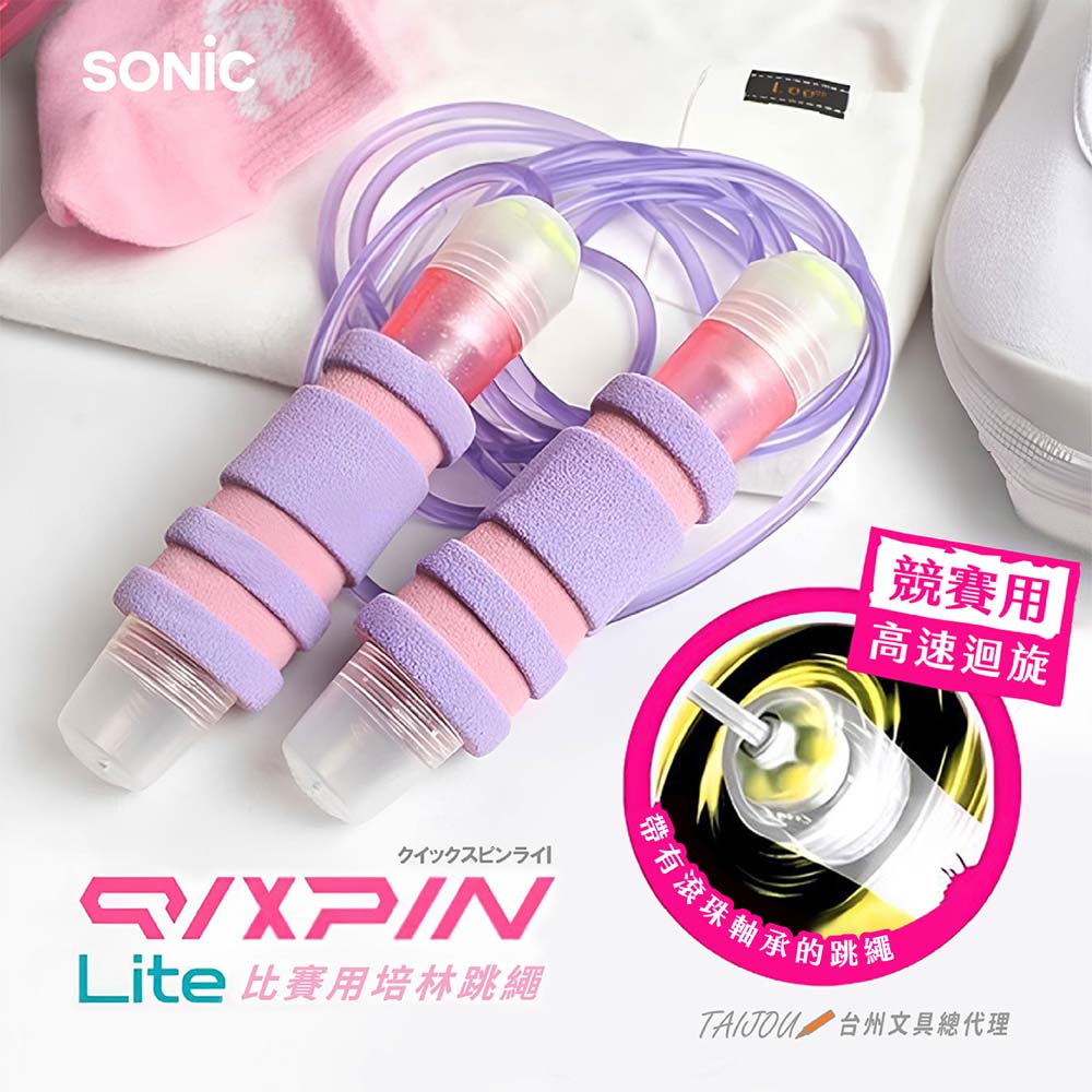【龍品文創】SONIC 柔色比賽用培林跳繩 QX-1897 淺藍, , large