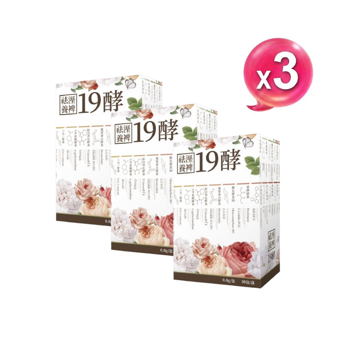 [台灣康田] 祛溼養裨19酵 (30包x3盒), , large