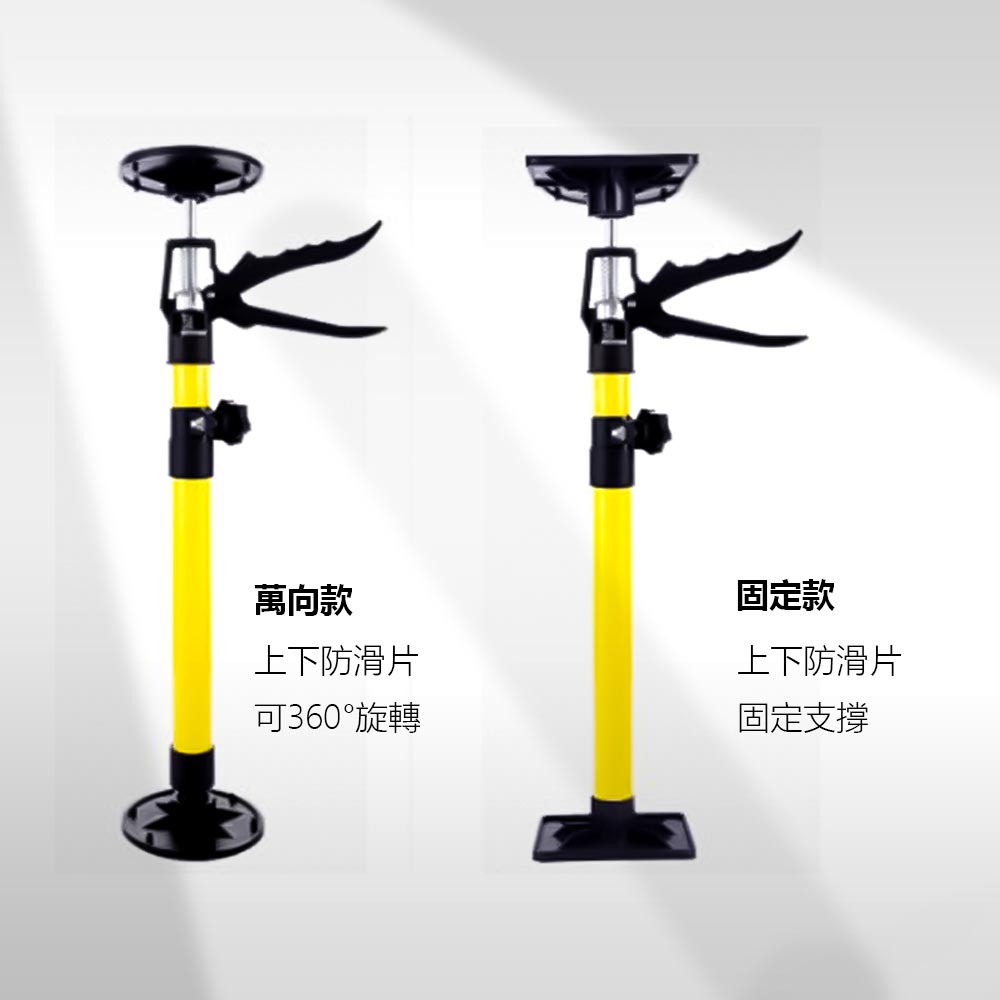 支撐神器按壓式30-59CM-萬向, , large