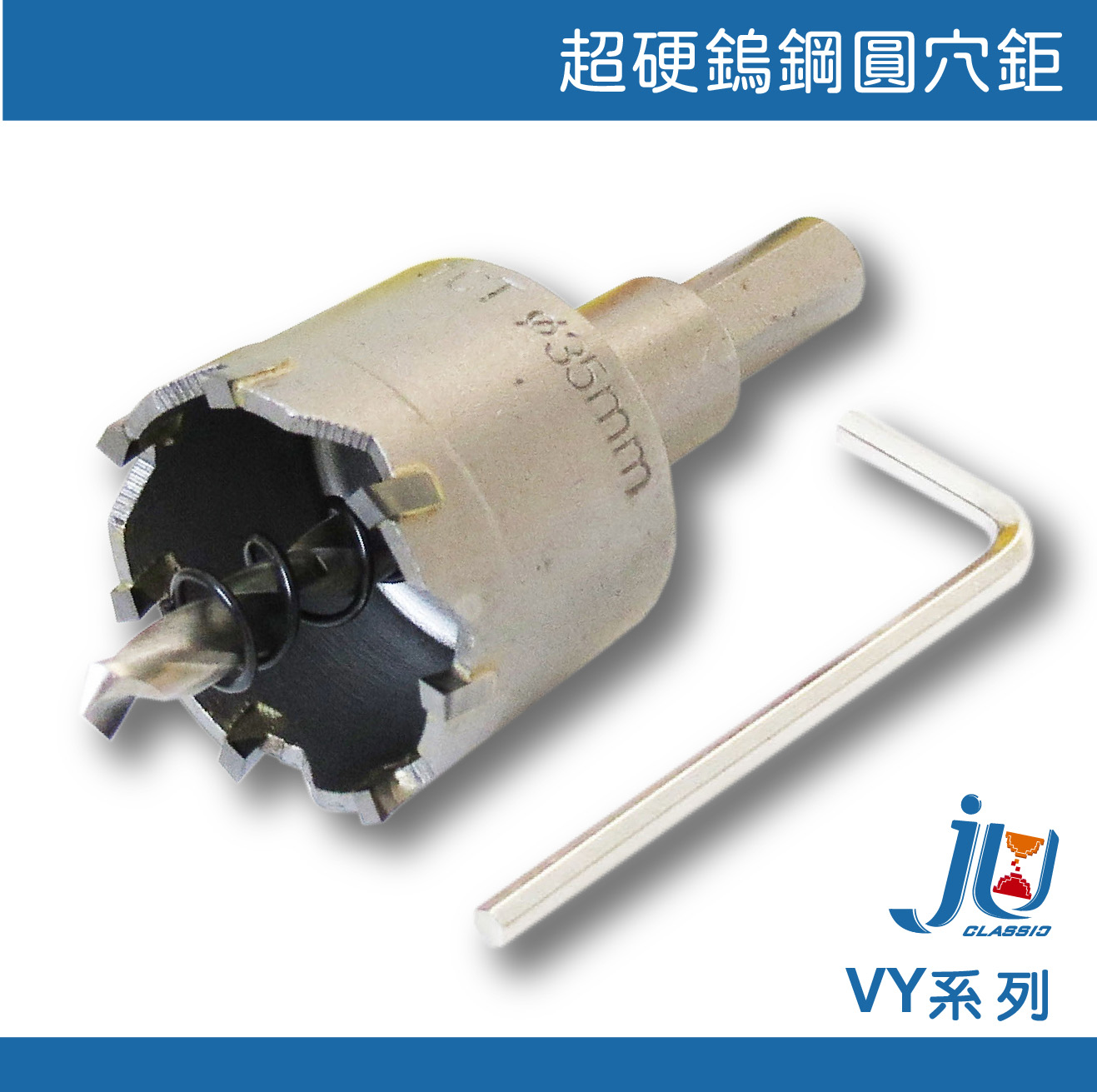 鉅玉經典｜Tungsten carbide cavity saw VY24J, , large