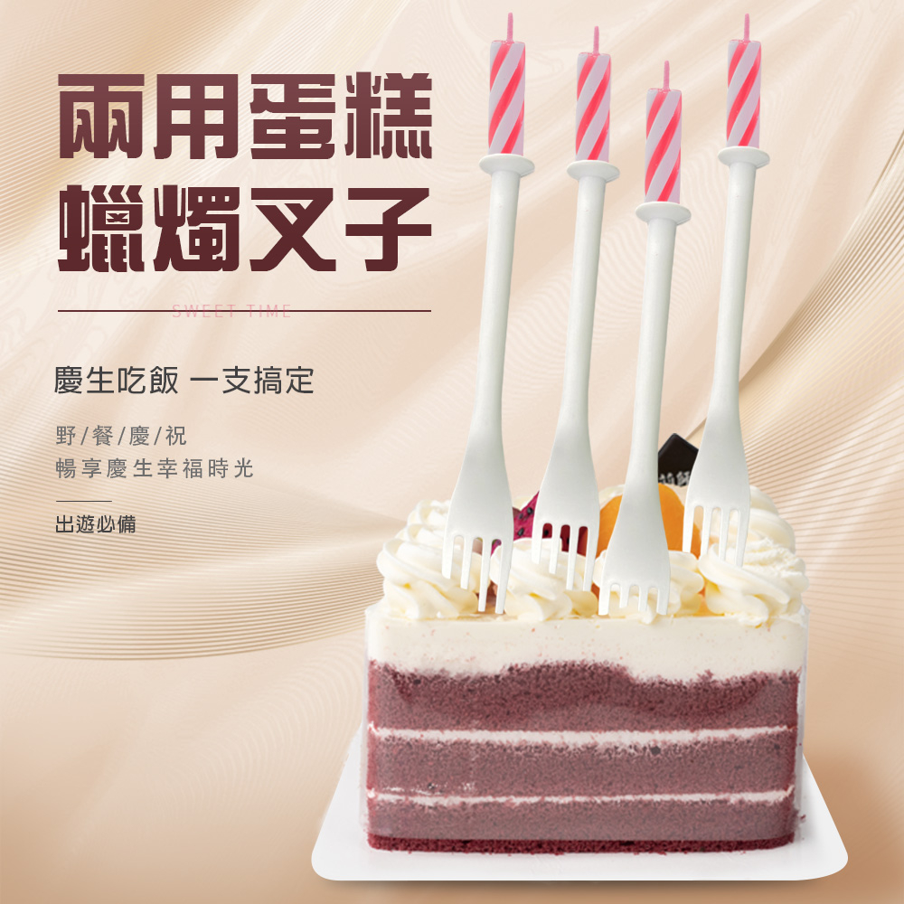 GS MALL 台灣製造 一組12入 料理叉 旅遊叉子 野餐叉 慶祝叉子 餐具 叉子 刀叉 刀叉 餐廚配件 料理叉, , large