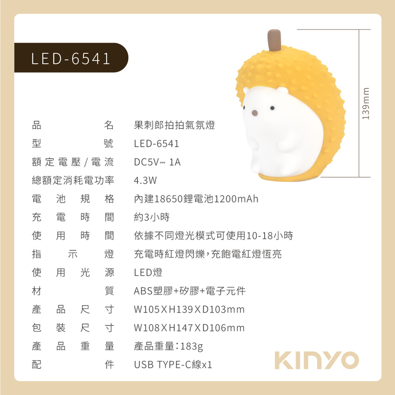 KINYO果刺郎拍拍氣氛燈, , large