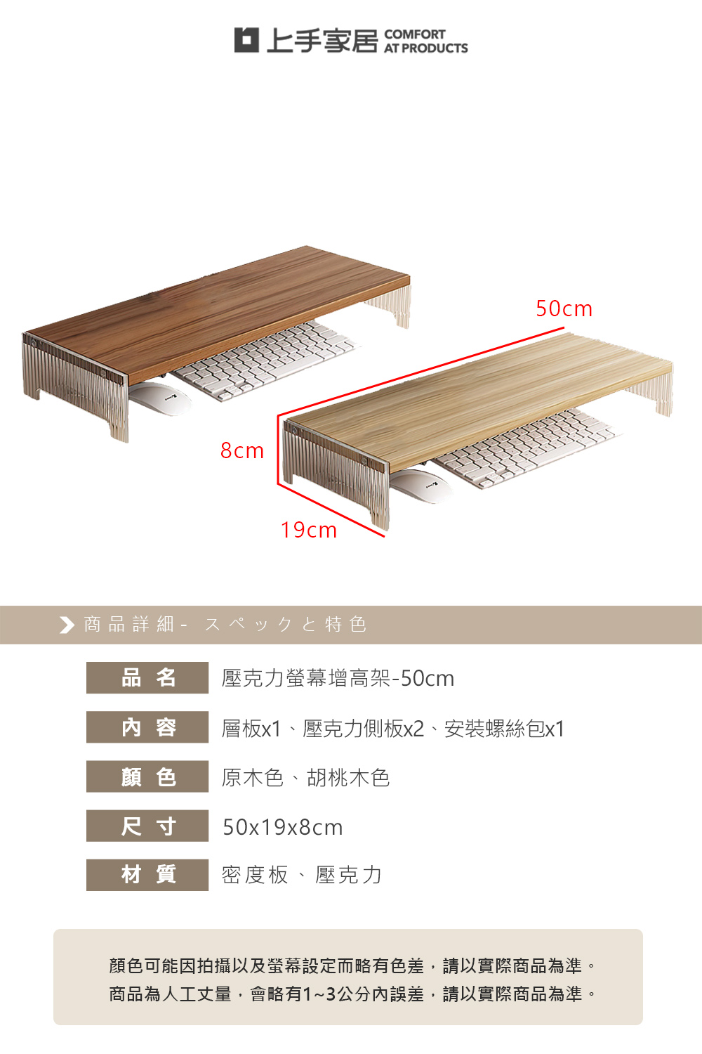 acrylic-monitor-riser, , large