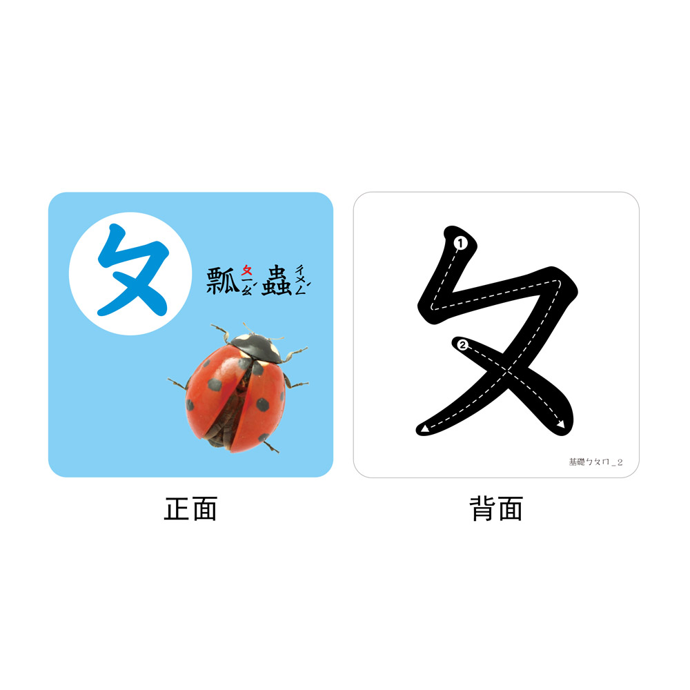 [風車圖書] FOOD超人聰明認知大圖卡-基礎ㄅㄆㄇ*新版, , large