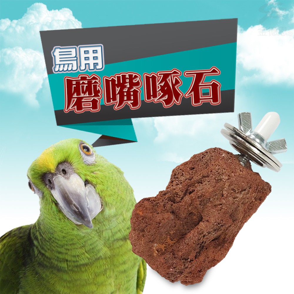 GS MALL 美國製造  LIXIT 囓齒類磨嘴潔牙啃咬石 寵物用品 囓齒類 磨嘴石 潔牙石 啃咬石 寵物, , large