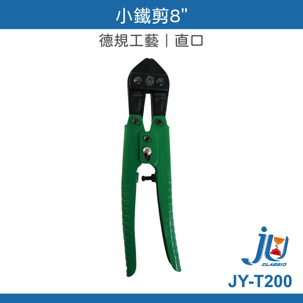 鉅玉經典｜J牌 直口小鐵剪 8" 台灣製 JY-T200, , large