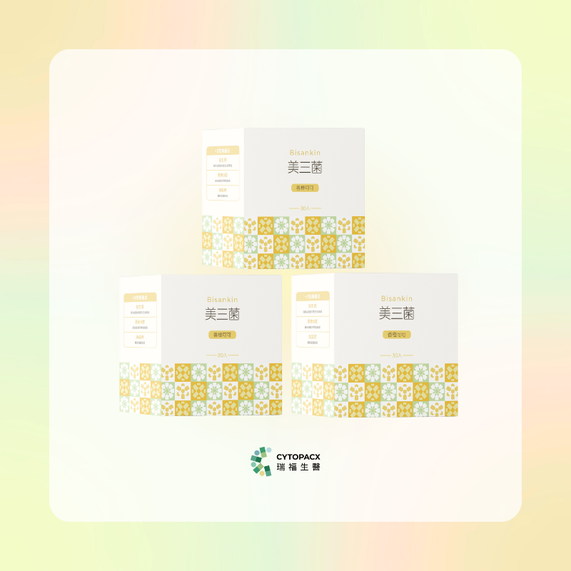 【美三菌】買就送識別證套｜香橙可可美好日常組｜市售唯一 3 菌種益生菌 3 盒組｜90 入, , large