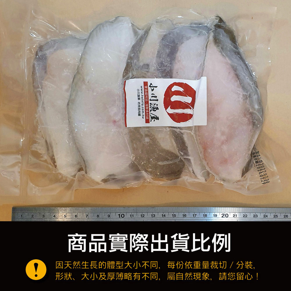 小川漁屋 無肚洞家常大比目魚15片(90g&plusmn;10%/片), , large