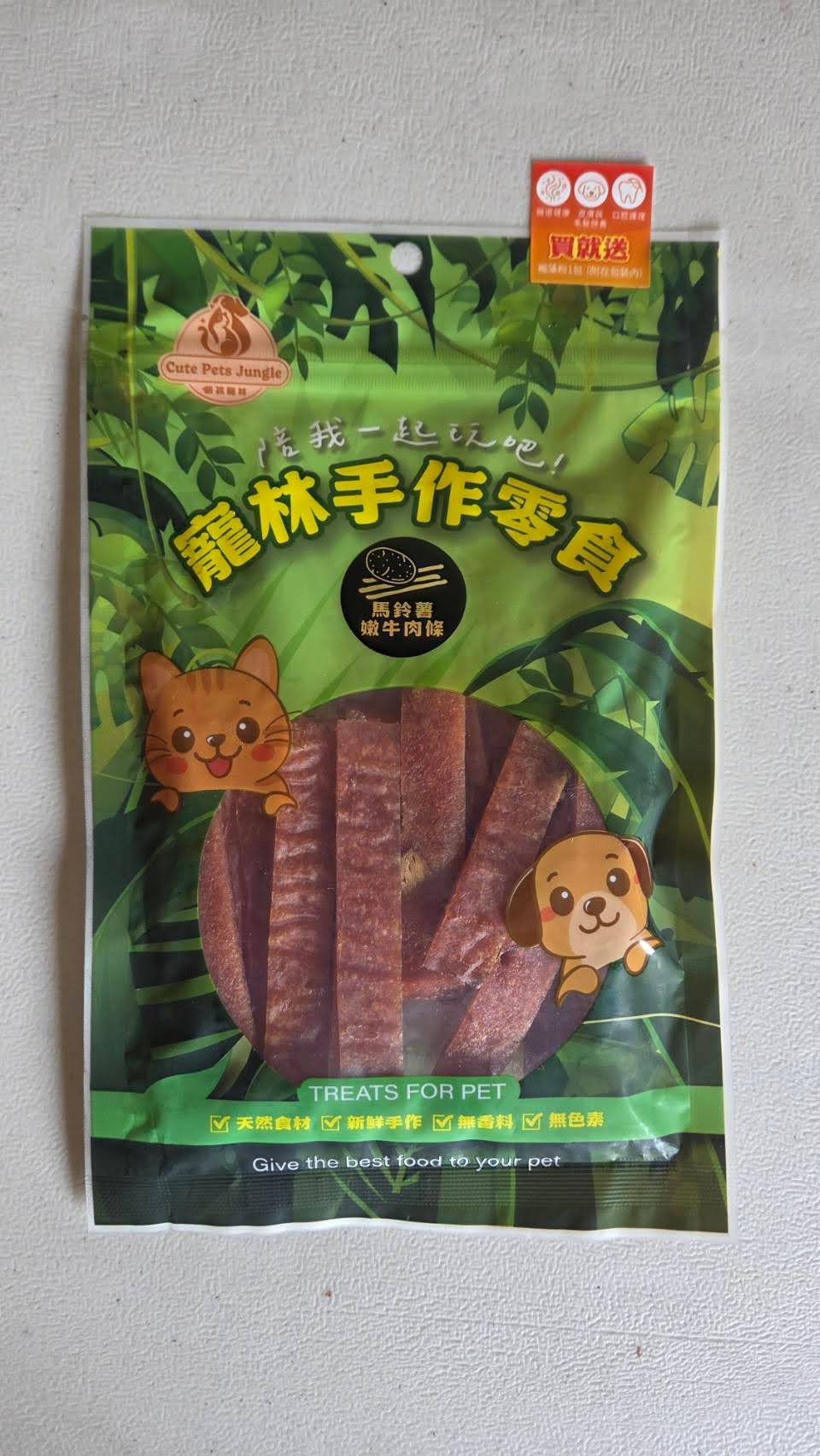 Petlin Handmade Snacks: Potato and Beef Strips, , large