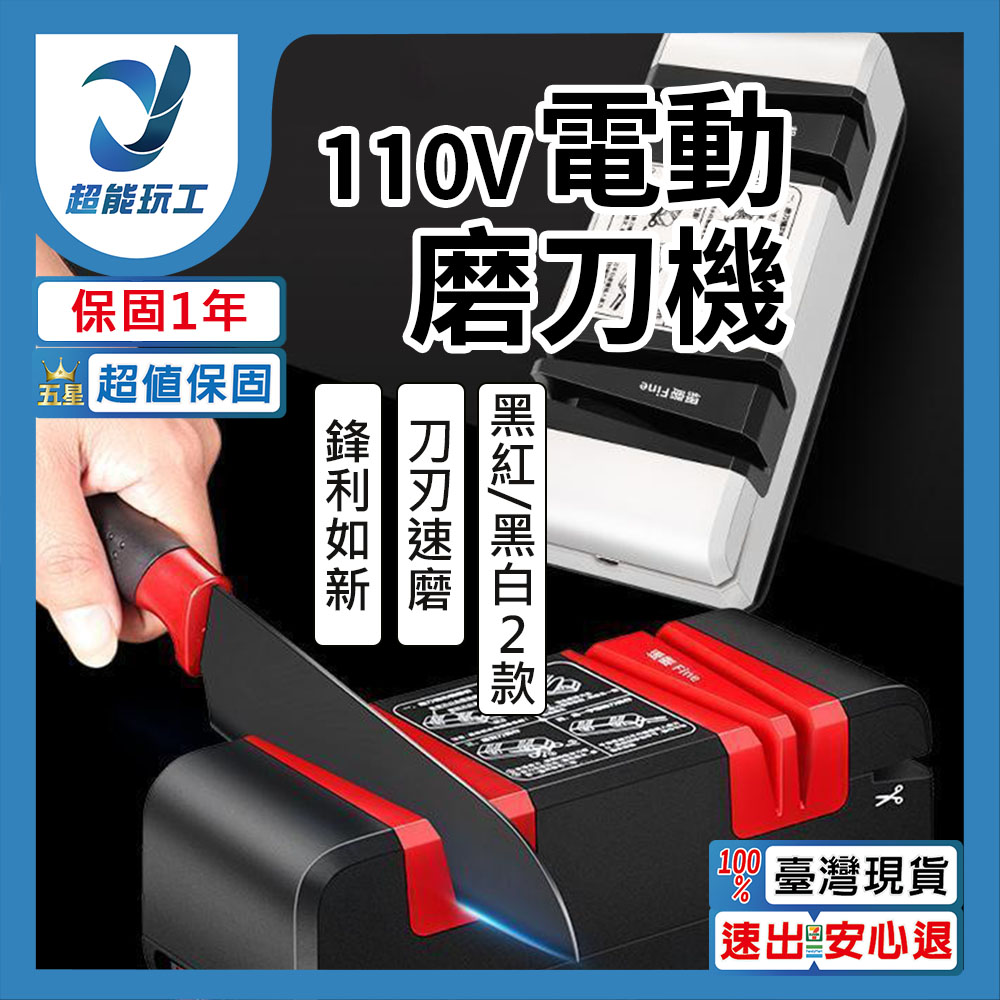 Red and black model - 110V electric knife sharpener (main unit only), , large