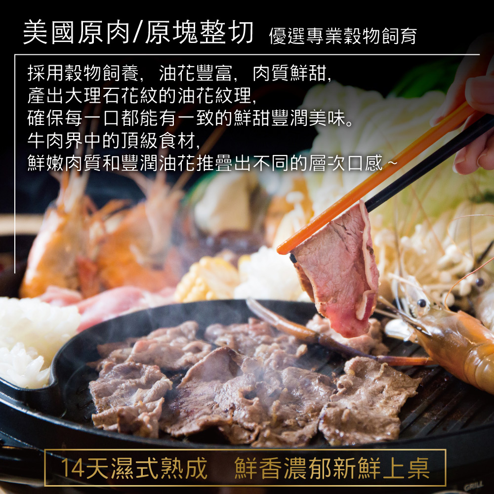 U.S. Select Flat Iron Beef Slices, , large