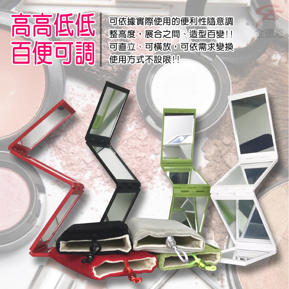 GS MALL 360度摺疊四面化妝鏡 附收納袋 摺疊鏡 補妝鏡 化妝鏡 四面鏡 隨身鏡 鏡子 四面化妝鏡, , large