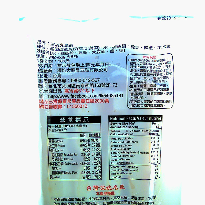 臭豆腐, , large