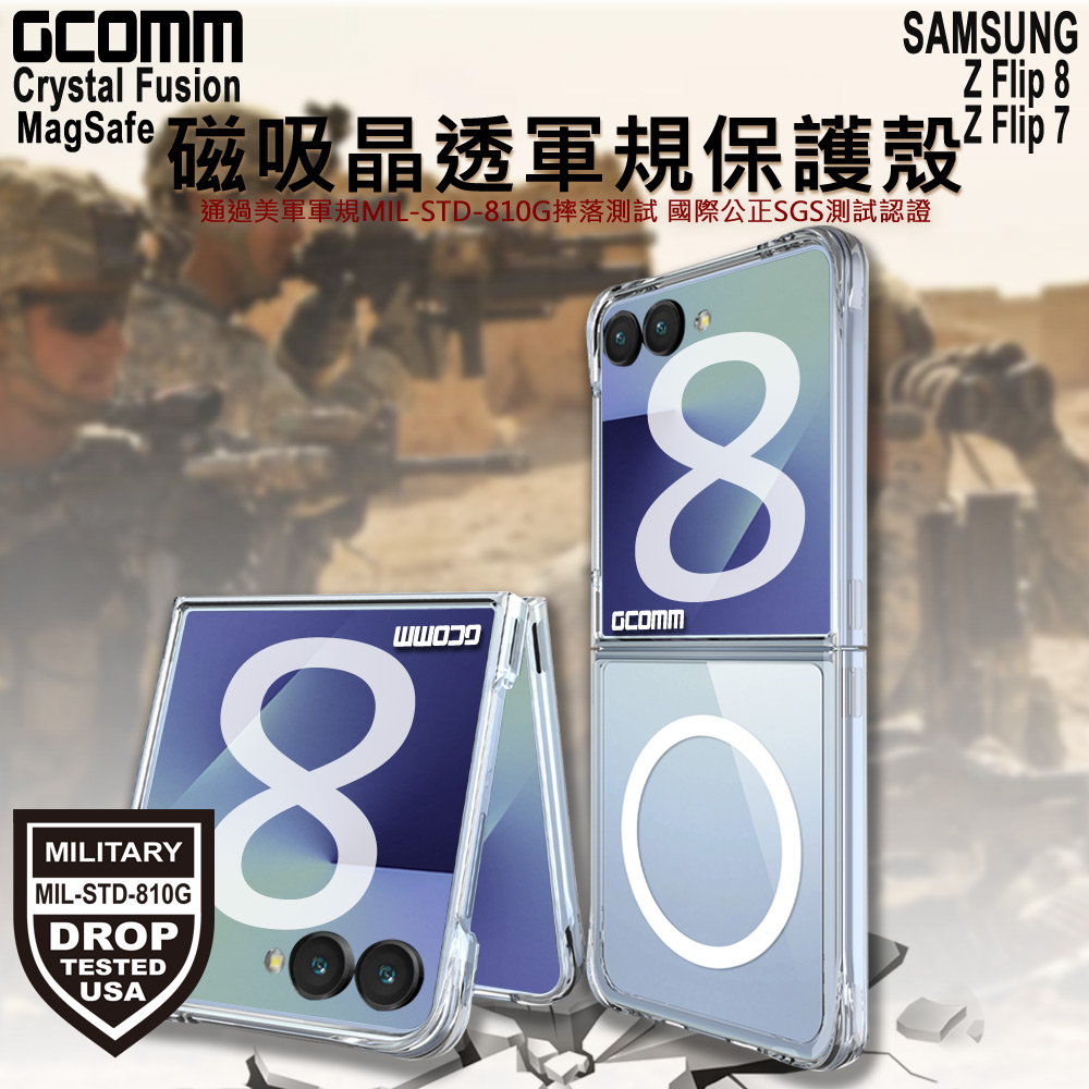 GCOMM 三星 Z Flip8 磁吸晶透軍規防摔殼 Crystal Fusion MagSafe 兼容, , large