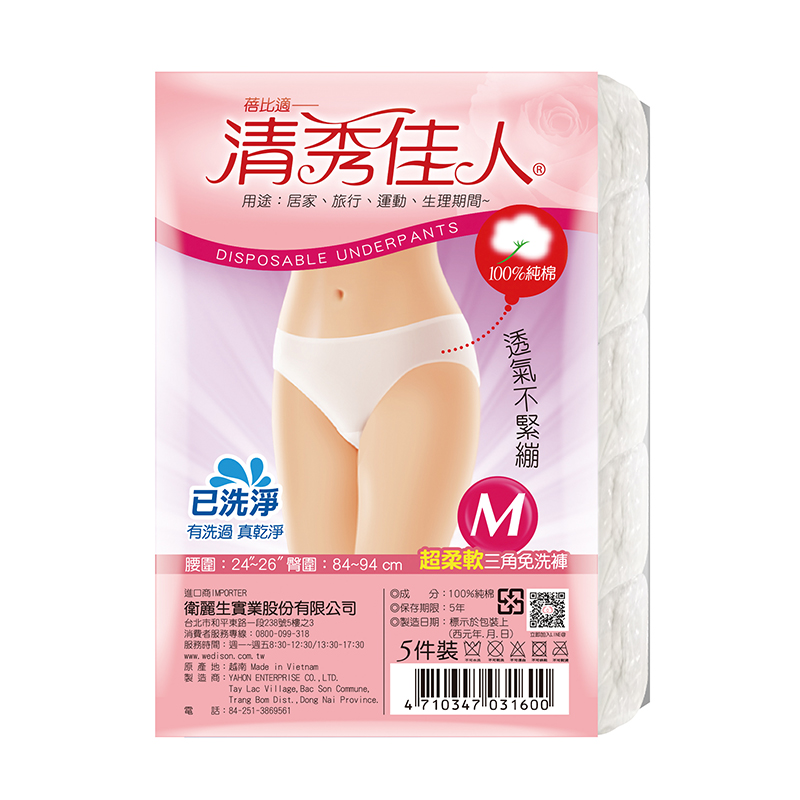 清秀佳人超柔軟綿褲5入, , large