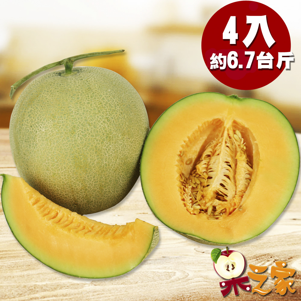 [永全鑫]【果之家】台南七股超甜爆汁網紋紅肉哈密瓜4顆(單顆約1KG), , large