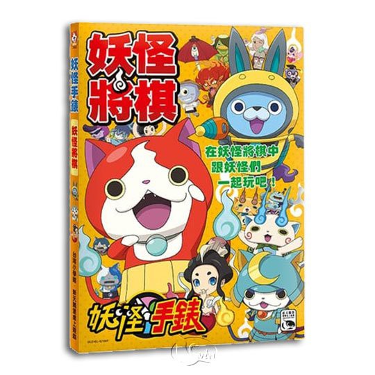 【新天鵝堡桌遊】妖怪將棋, , large