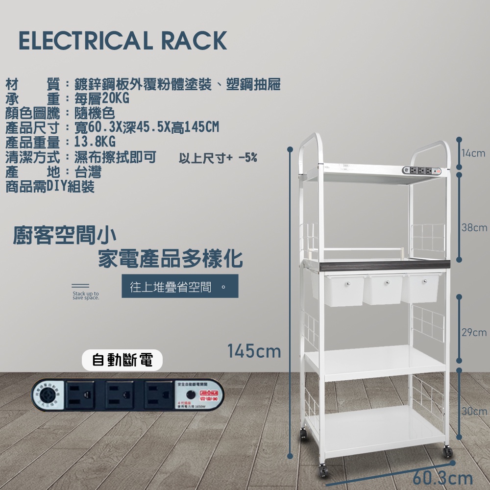 GS MALL 台灣製造 4層滑輪3抽屜1拉板插座電器架 收納架 電器架 四層架 電器收納架 收納架 層板架 儲物架 層, , large