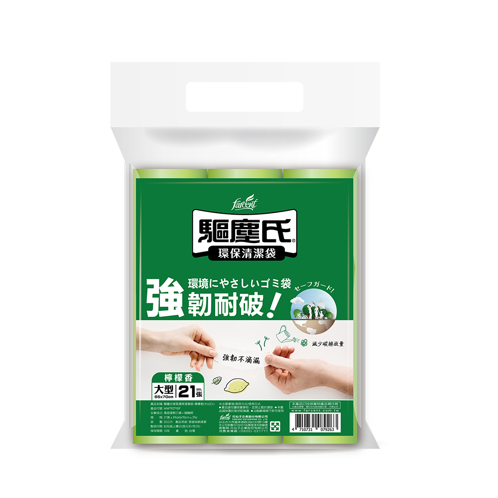 驅塵氏香氛清潔袋(大), , large