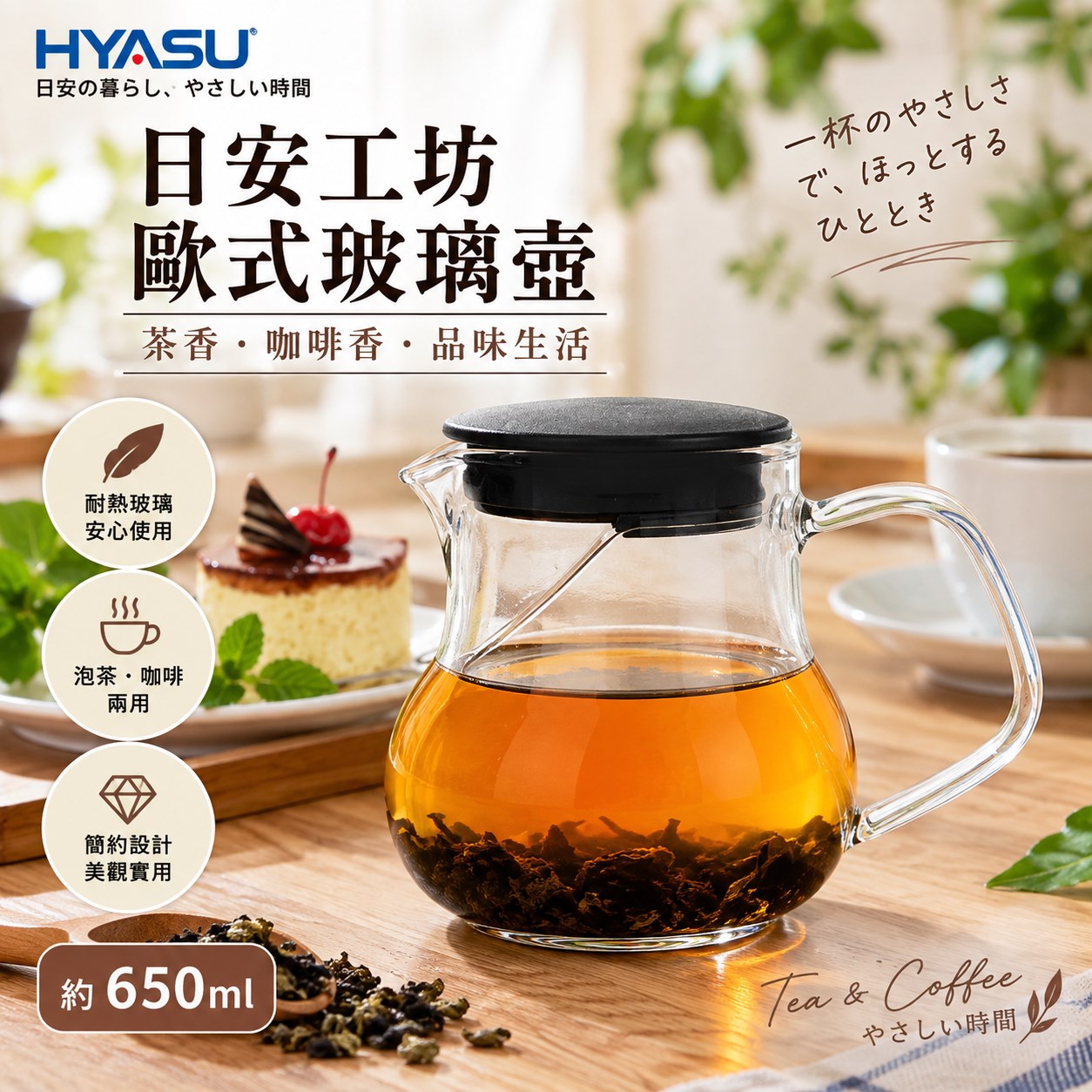 【HIYASU日安工坊】日安工坊歐式玻璃壺, , large