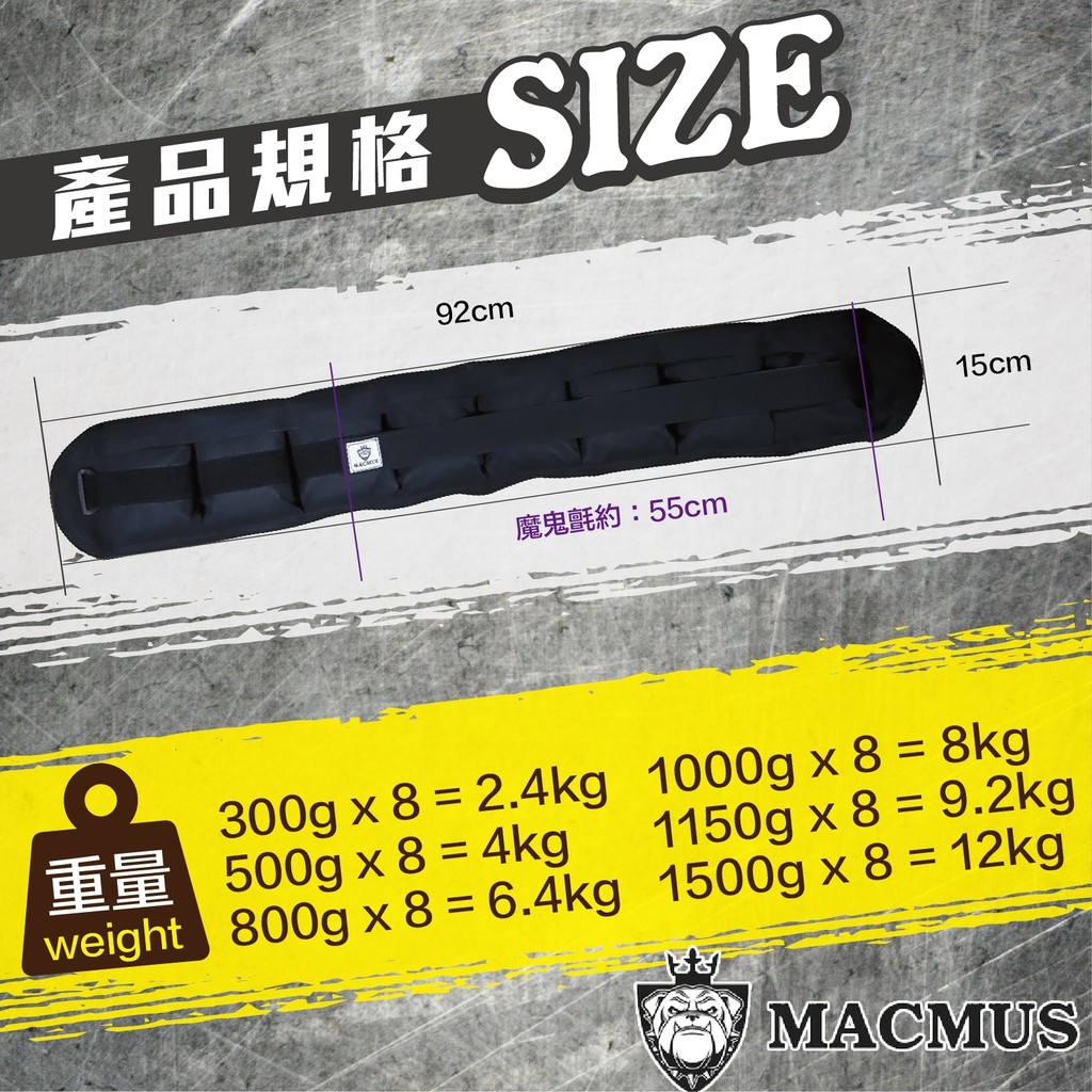 【MACMUS】2.4 - 12公斤負重腰帶｜8格式可調整負重腰帶｜強化核心肌群鍛鍊腰部肌肉｜適合搭配跑步、健走等運動, , large