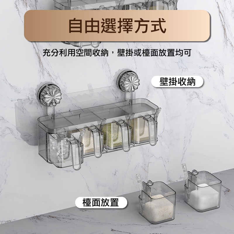 【APEX】輕奢四格廚房壁掛調味料盒 附調味勺, , large