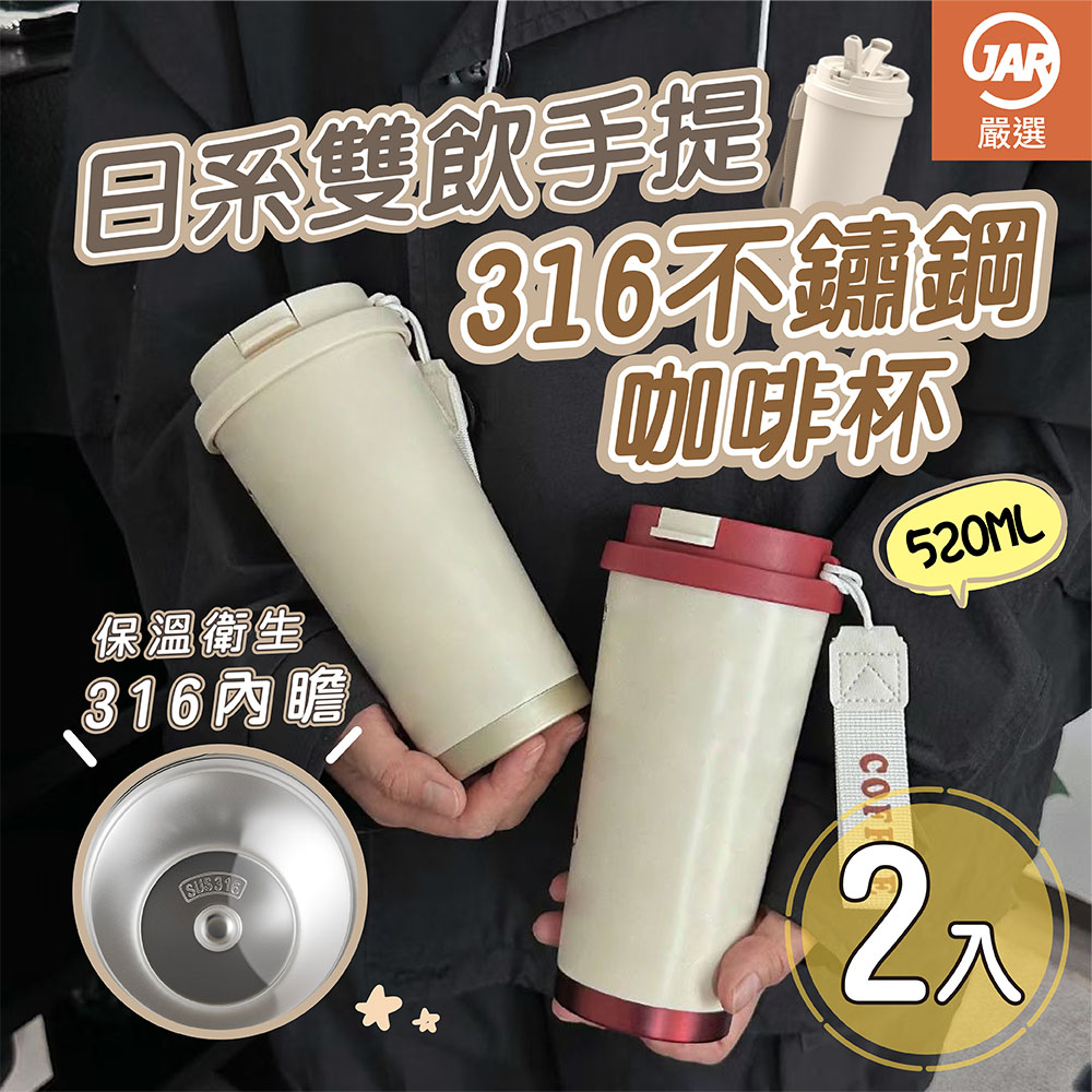 Japanese Style Dual-Drink 316 Stainless Steel Coffee Cup, , large