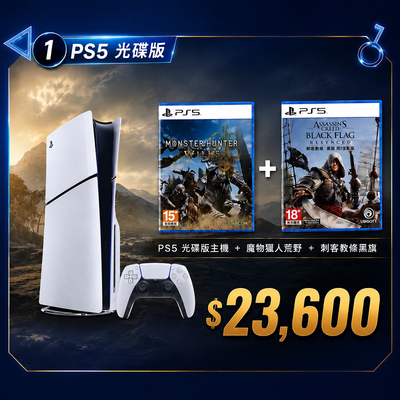 PS5 Slim 光碟版主機, , large
