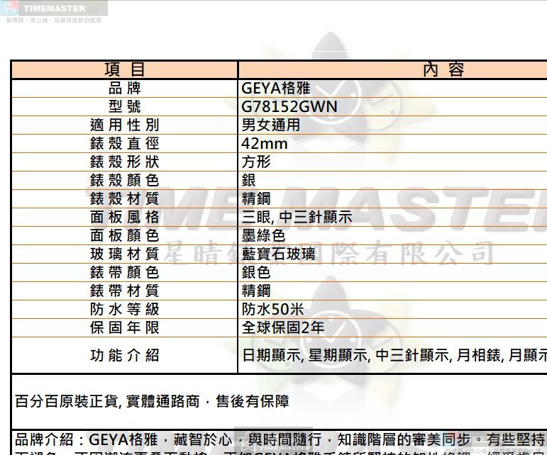 [星晴錶業]GEYA手錶,42mm,G78152GWN墨綠色錶面銀錶殼銀色精鋼錶帶款, , large