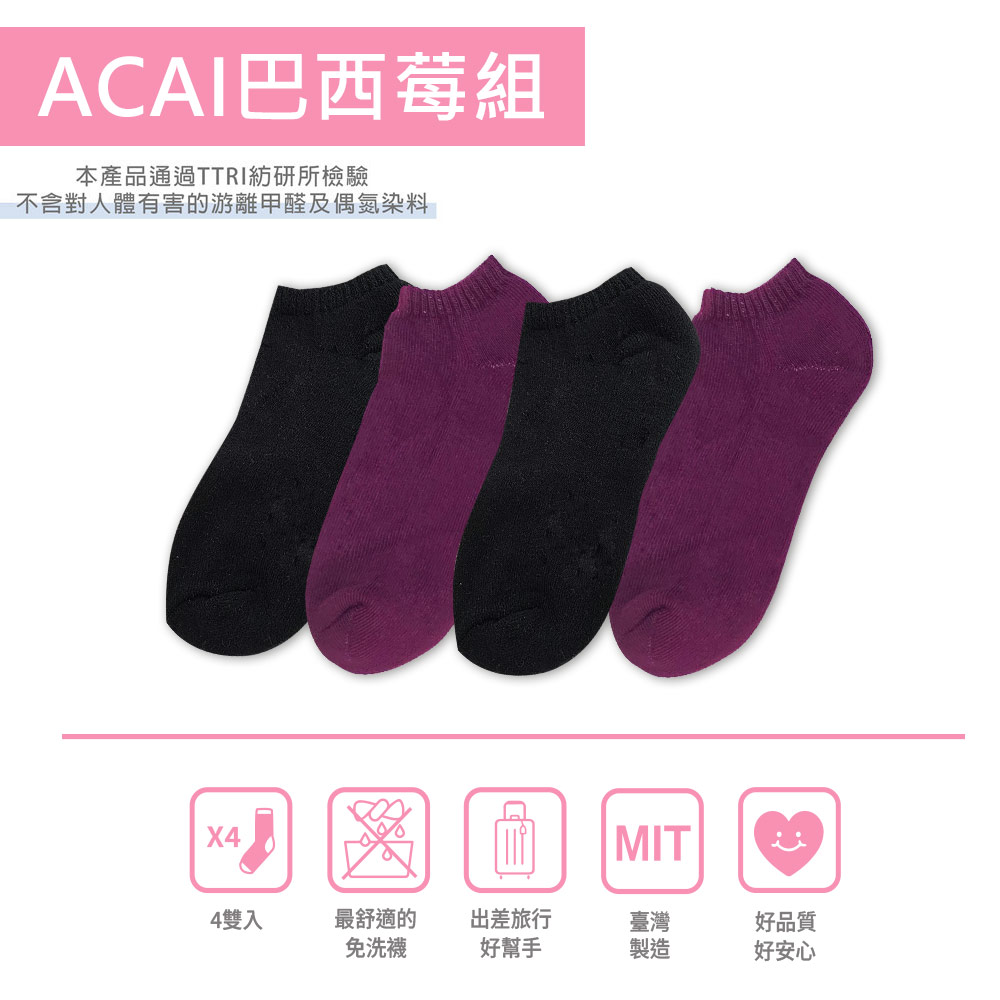 【富立金】4入組-多色毛巾底船型男女襪(22-26cm)(L377 氣墊 避震 吸汗 旅行 出差 拋棄式襪子), , large