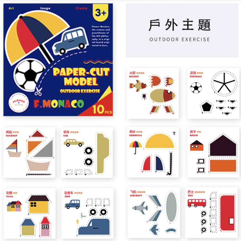 Flowermonaco兒童趣味造型剪紙&mdash;戶外, , large