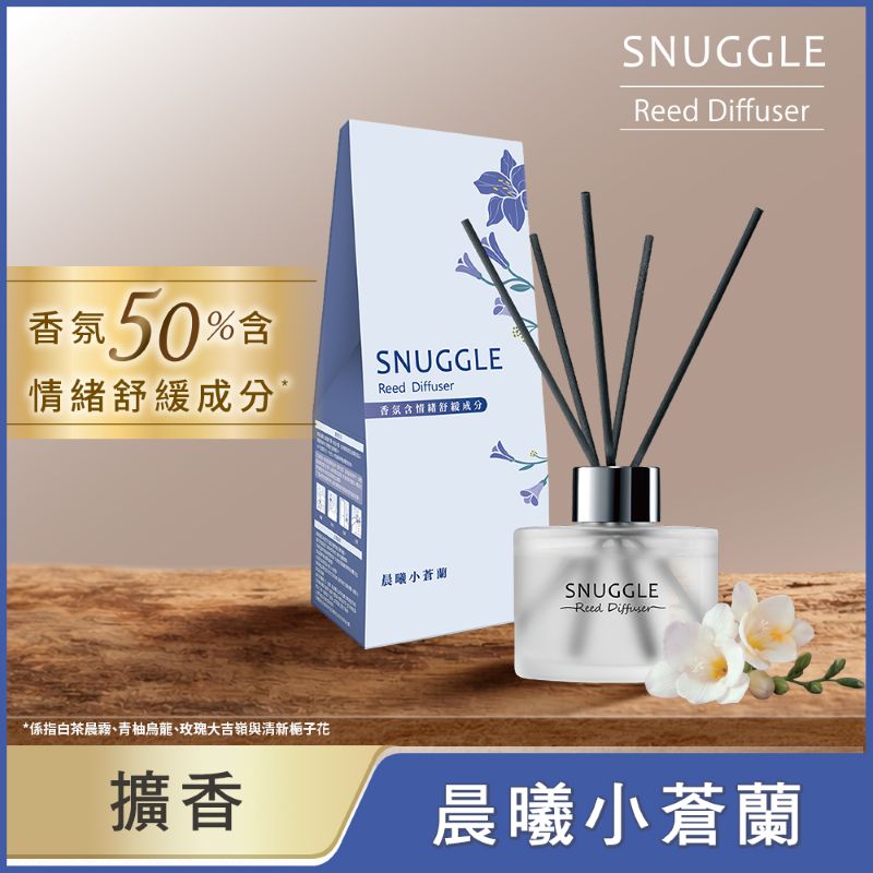 SNUGGLE DIFFUSER BOTTLE FREESIA, , large