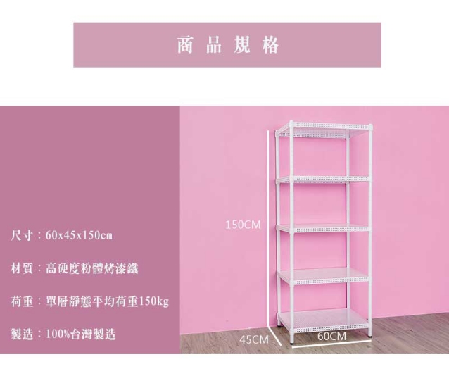 【Y HOUSE】60x45x150cm perforated plate five-layer rack perforated plate rack iron rack - black paint, , large