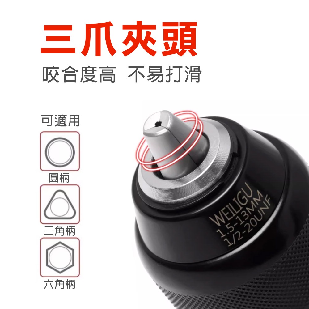 電鑽夾頭配件組, , large