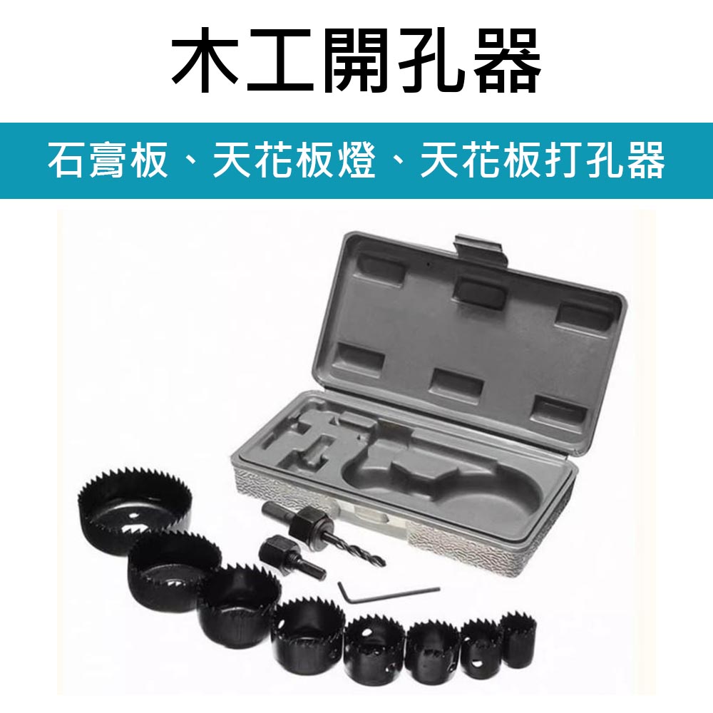 Woodworking Hole Saw Set (16 pieces), , large