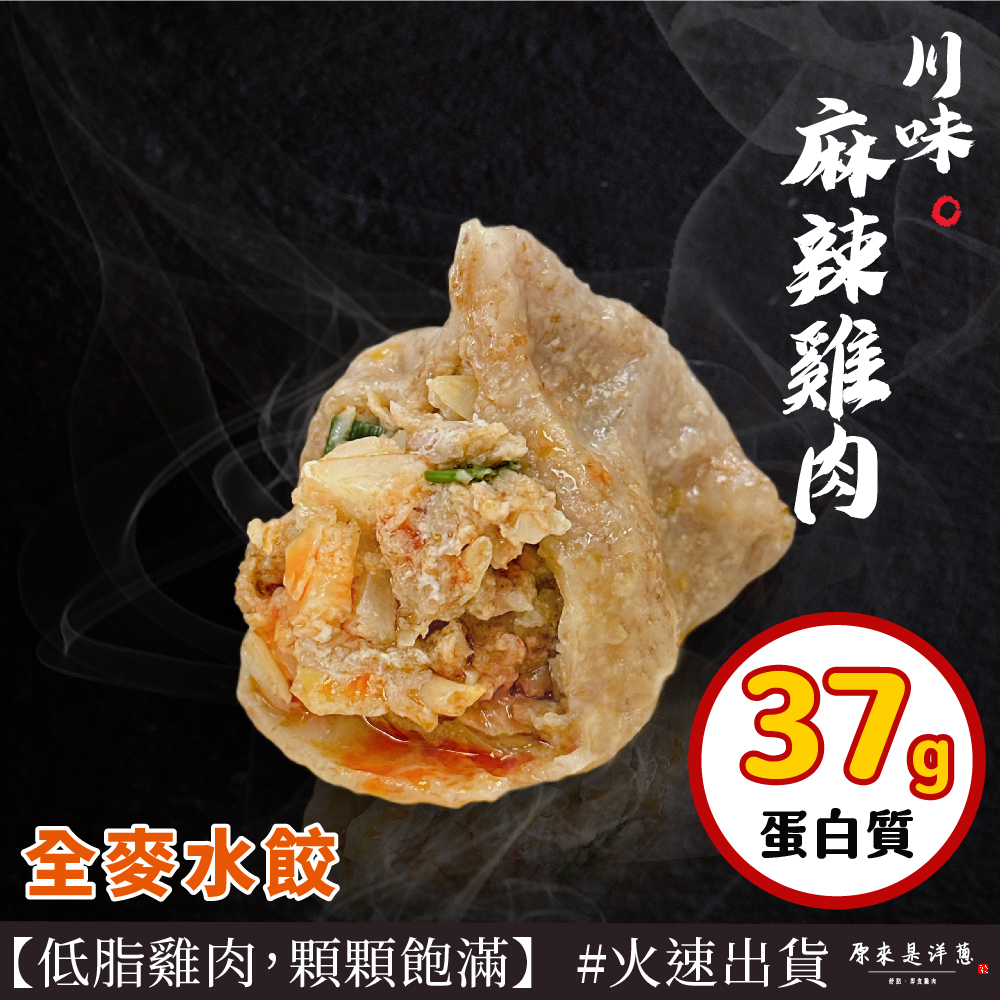 [原來是洋蔥] 全麥水餃x4包(口味固定), , large
