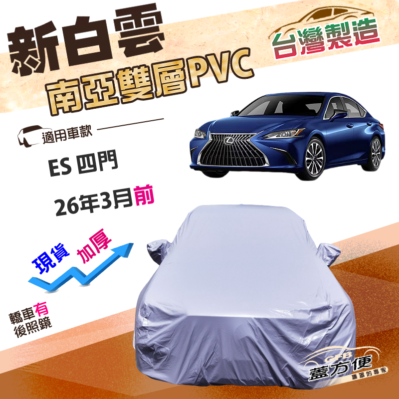 CAR COVER, , large